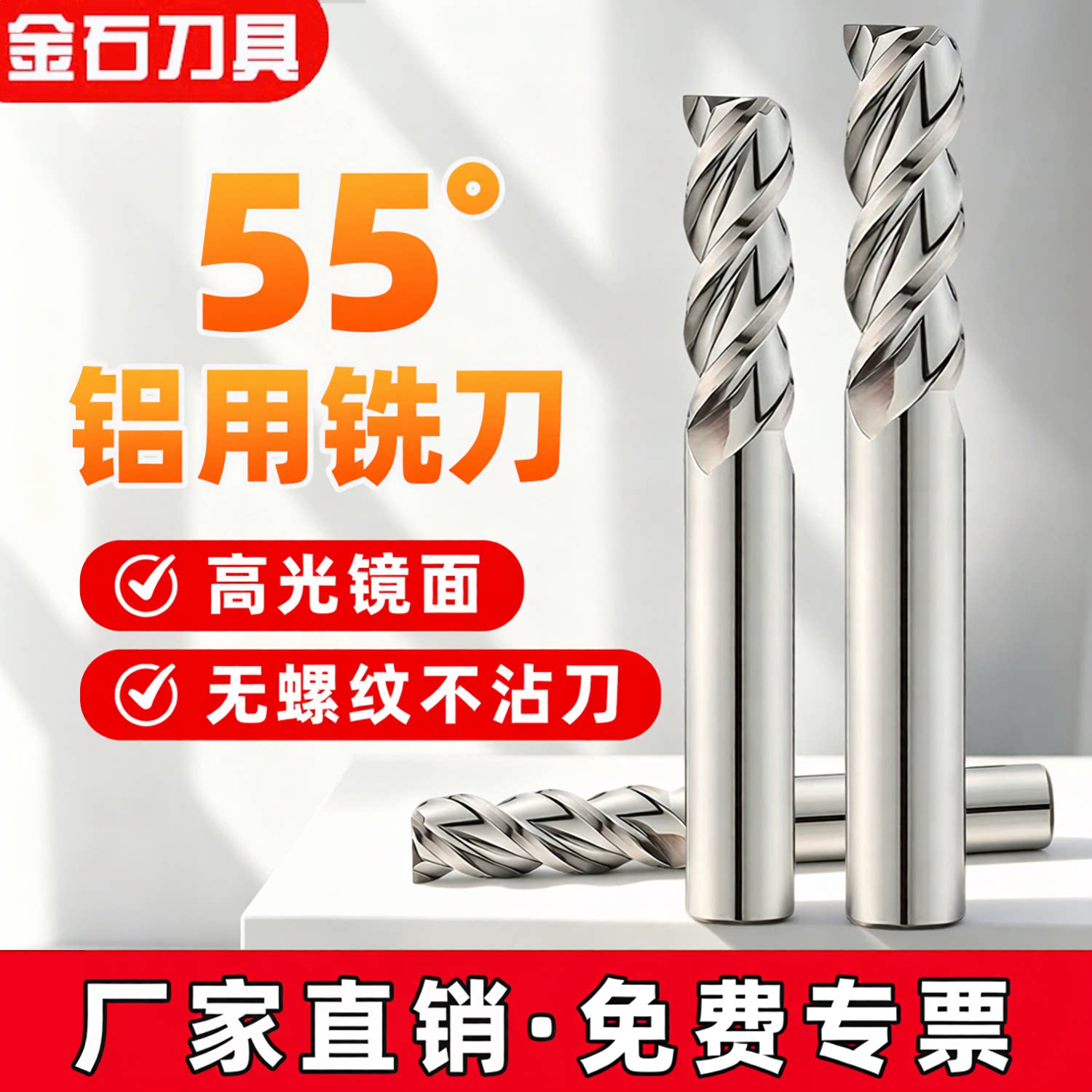 55度铝用铣刀3刃钨钢高光硬质合金专用立铣刀加长cnc数控中心刀具