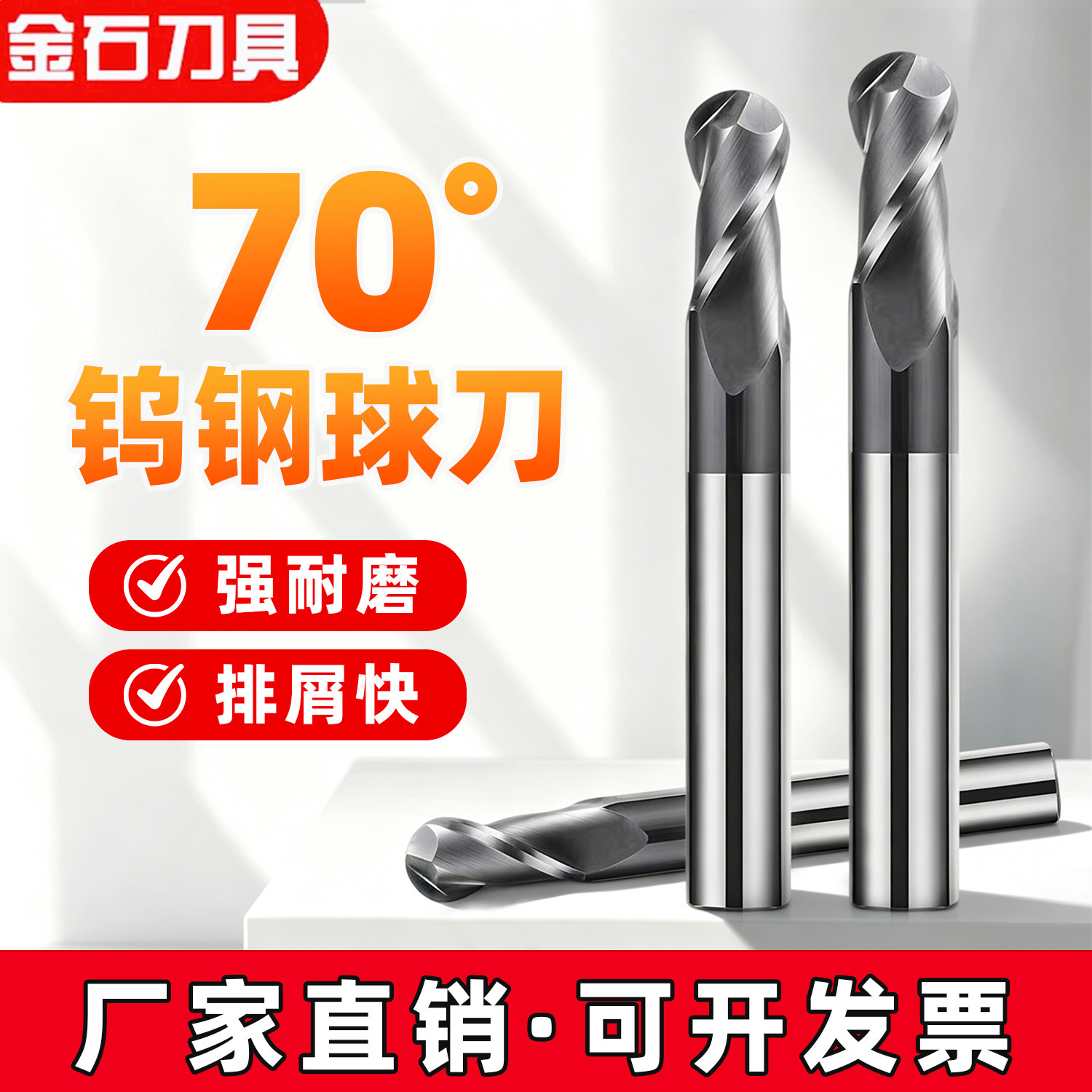 70度钨钢球刀硬质合金不锈钢专用R型加长球头铣刀数控cnc刀具抗震