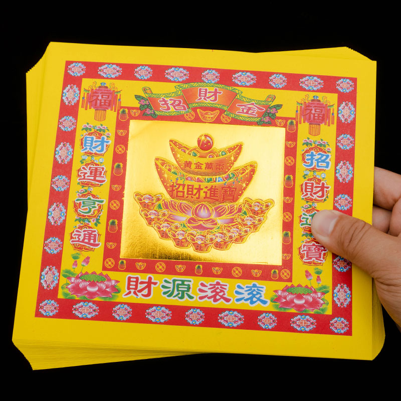 4寸七彩金大发金黄纸单面莲花纸烫金金箔纸19×17厘米元宝彩色纸