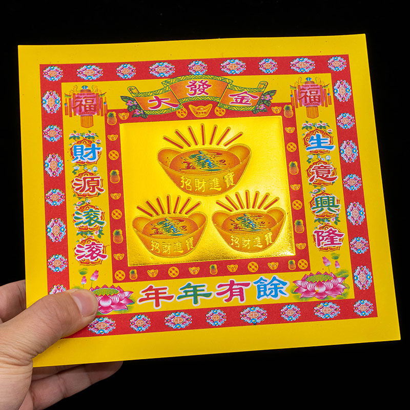 4寸七彩金大发金黄纸单面莲花纸烫金金箔纸19&times;17厘米三宝彩色纸