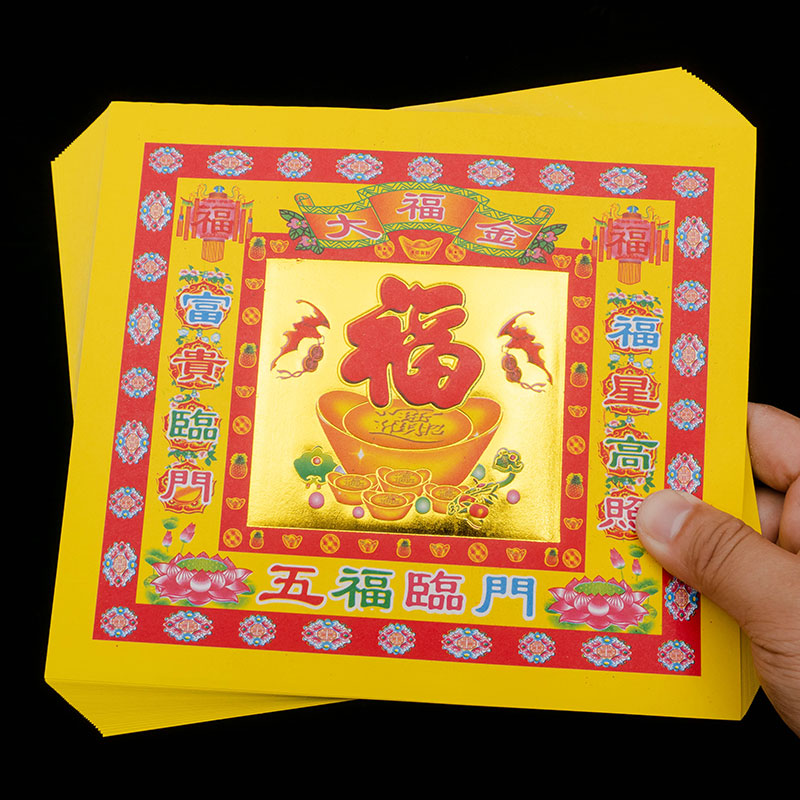 4寸七彩金大福金黄纸单面莲花纸烫金金箔纸19&times;17厘米福字彩色纸
