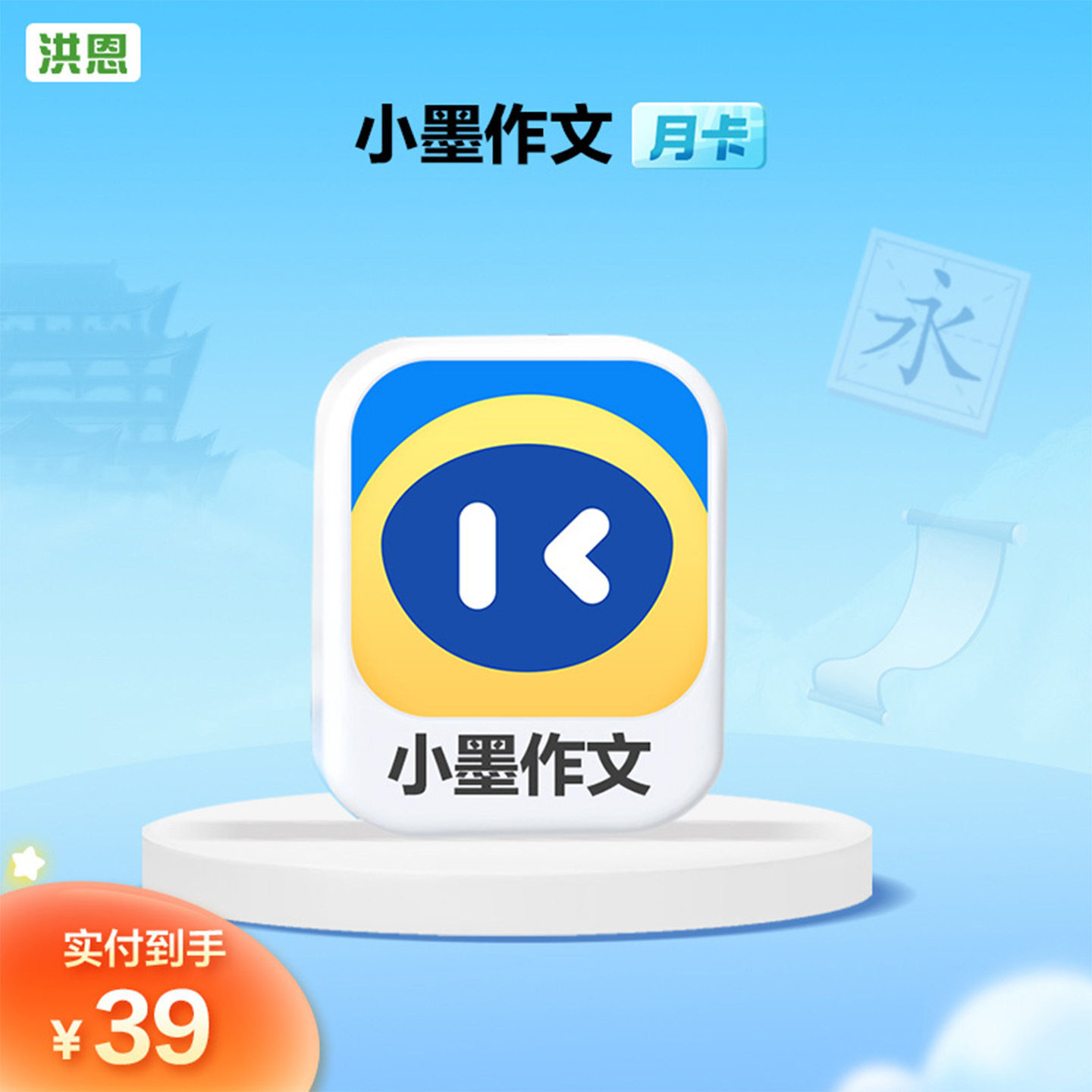 洪恩月卡识字思维ABC拼音分级图片