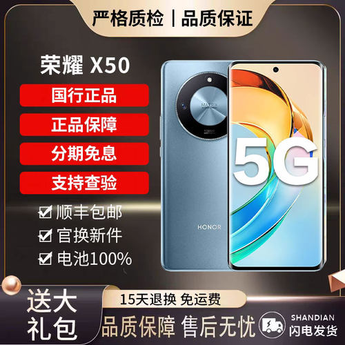 荣耀X505G全网通鸿蒙拍照手机