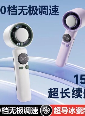 新款涡轮高速手持小风扇户外便携式usb充电100档数显制冷风扇