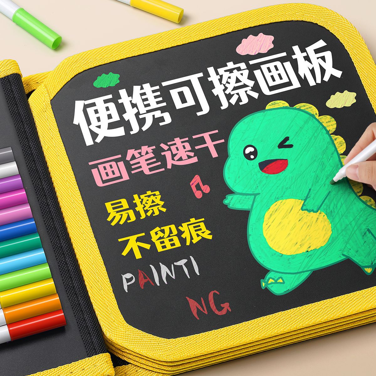 儿童便携式涂鸦画板可擦绘画册宝宝画画本写字婴儿0-3岁益智玩具