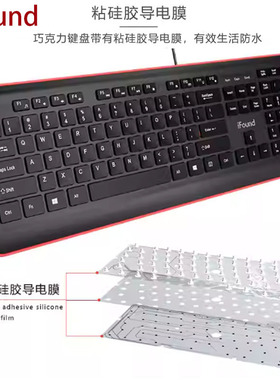 F101有线键盘usb巧克力平键帽电脑通用超薄静音防溅水iFound方正