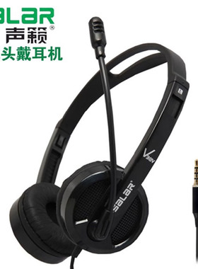 声籁V38V单孔头戴耳机有线笔记本平板手机视频通话学生口语耳麦