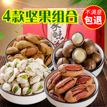开心果碧根果夏威夷果坚果组合礼盒4罐1000g干果零食大礼包中秋节