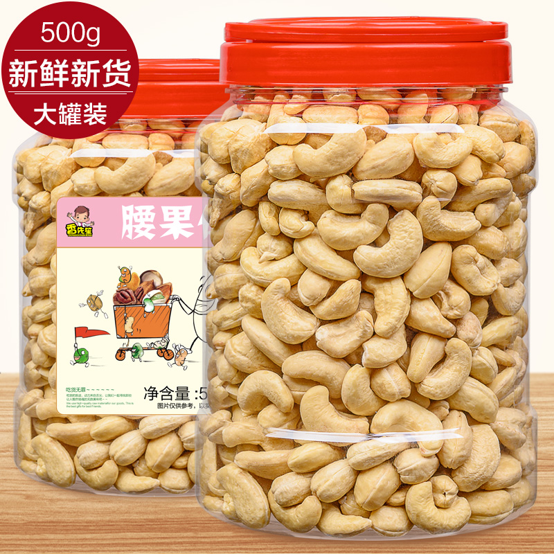 新货2024腰果仁熟500g罐原味生腰果越南特产干果坚果孕妇儿童零食