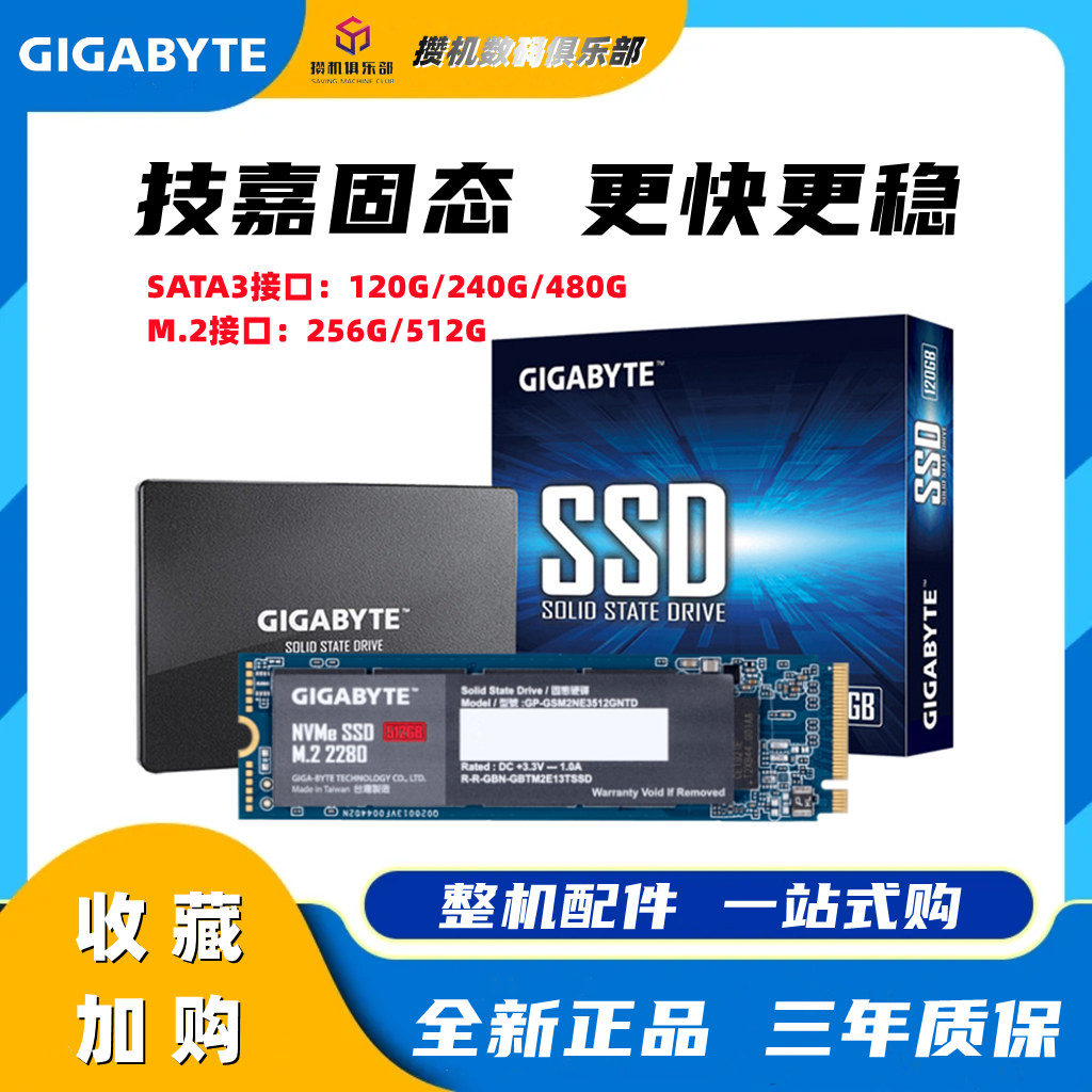 Gigabyte/技嘉M.2NVME512G固态