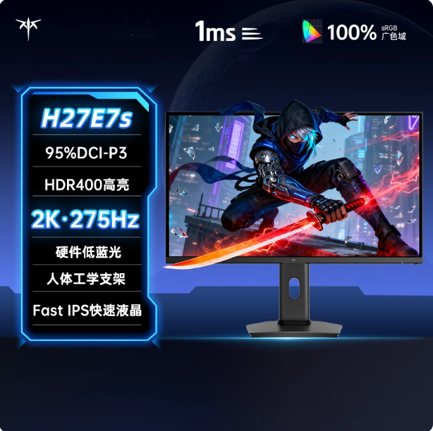 KTC27英寸2K高清275Hz显示屏幕升降旋转电竞电脑游戏显示器H27E7S