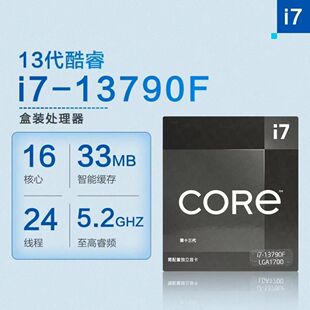 英特尔酷睿13代i7 13790F盒装CPU处理器台式机电脑【五年质保】