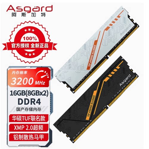 阿斯加特16GB(8GBx2)套装DDR4 3600台式机内存金伦 TUF联名款