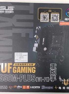 Asus/华硕TUF GAMING B550M-PLUS(WI-FI) B550M K ARGB搭8600套装