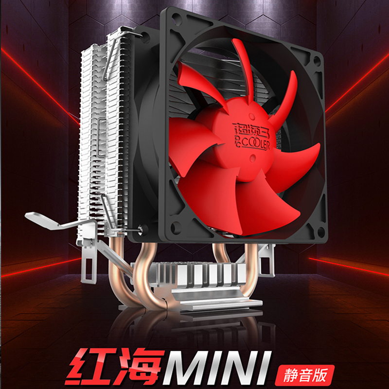 超频三红海Mini静音版风冷散热器热管侧吹风扇CPU散热器台式主机