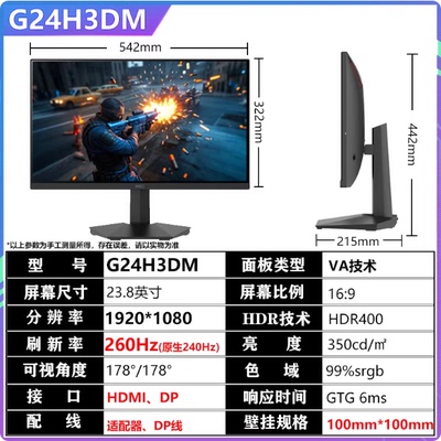 HKC惠科24寸260Hz高刷笔记本外接电脑原生240hz电竞显示器G24H3DM