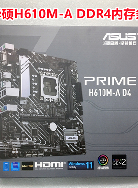 Asus/华硕 B660 H610M K B760 D4 D5内存台式机主板 1700接口全新