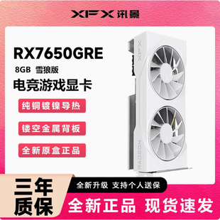 讯景RX7650GRE显卡电脑显卡台式电脑电竞游戏独立显卡8GB