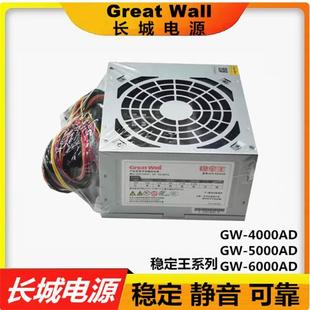 500W静音稳定全新组装 400W 机用 机电脑主机电源300W 长城电源台式