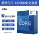 14700KF 14900K 14700K 14代盒装 CPU 英特尔14600KF 14600K Intel