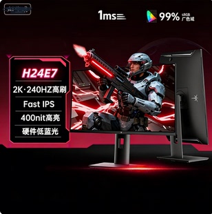 KTC23.8英寸原生2K240Hz电竞1Ms游戏显示器FastIPS快速液晶H24E7