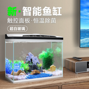 恒温智能超白玻璃金鱼缸客厅小型