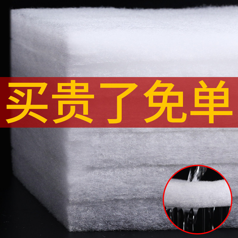 过滤棉鱼缸加密加厚高透水水族箱滤材净化水质白棉生化棉过滤材料
