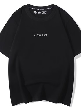 coffee buff短袖t恤咖啡爱好者陆家嘴咖啡节同款咖啡加成文艺简约