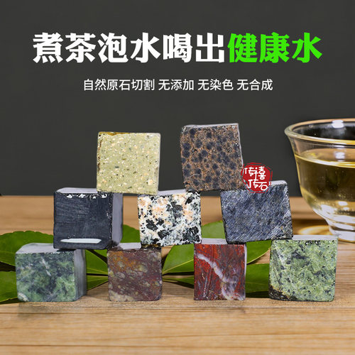 西藏药王石红天宝原石泡茶净水