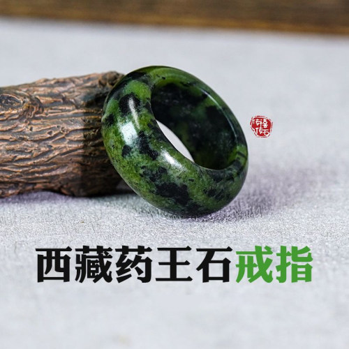 西藏药王石戒指传禧传石精致指环