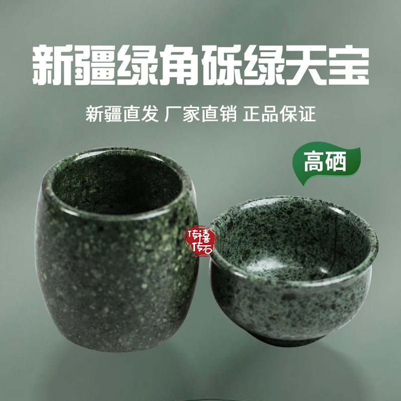绿角砾绿天宝大小茶杯功夫杯图片