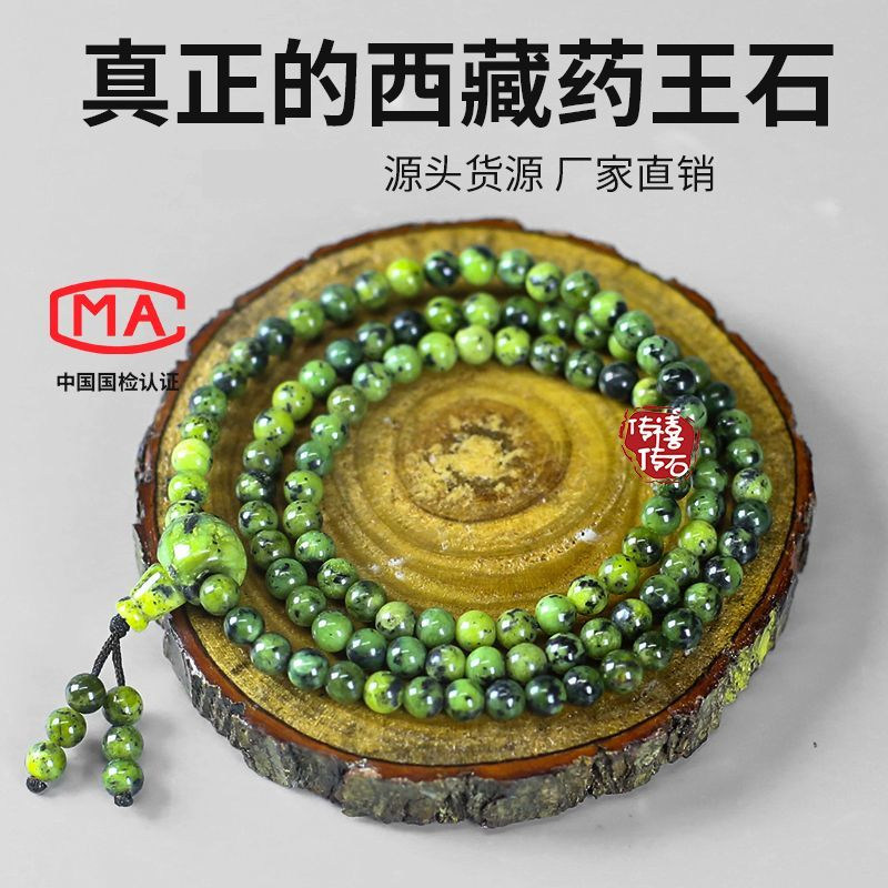 西藏药王石自然活磁108颗佛珠手串强磁性磁疗养生保健手串手链