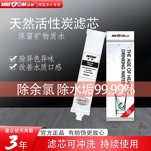 迈盾史帝夫烧结椰壳活性炭滤芯