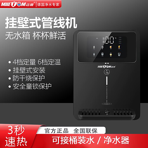 迈盾家用速热管线机无水箱壁挂式