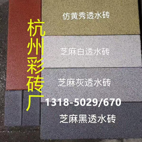 PC砖 透水砖 石英砖仿石材户外地砖广场瓷砖300x600 芝麻灰