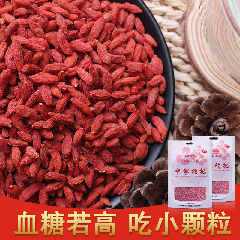 宁夏小粒枸杞子中宁苟杞子正宗免洗构杞500g枸杞茶袋装男肾红枸杞|msdalam kategori makanan berkhasiat tradisional, Goji dan produknya, Goji - dari Buy2taobao.com untuk memberikan perkhidmatan ejen Taobao profesional membeli