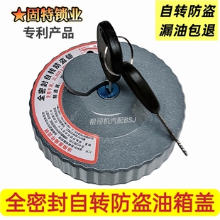 货车通用防盗油箱盖重汽东风德龙欧曼解放自转全密封不漏油箱锁盖