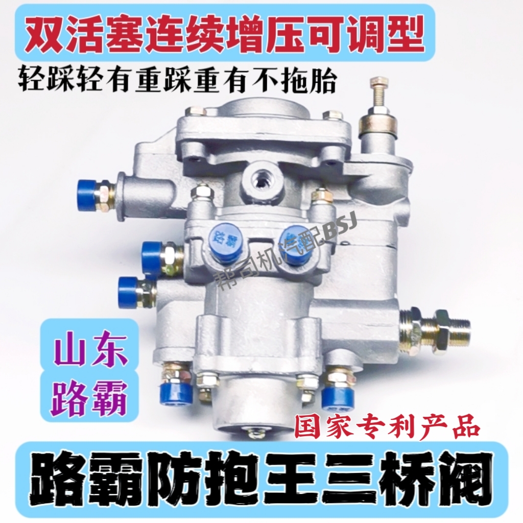 挂车刹车阀智能ABS三桥同步阀双活塞可调防抱王货车继动阀制动阀