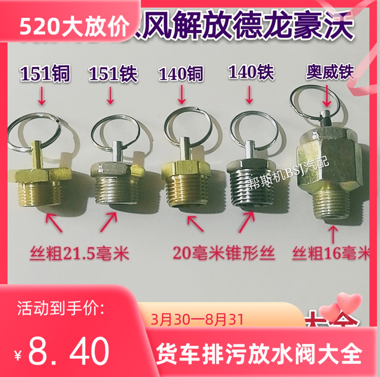 货车储气筒排污阀自动放水阀