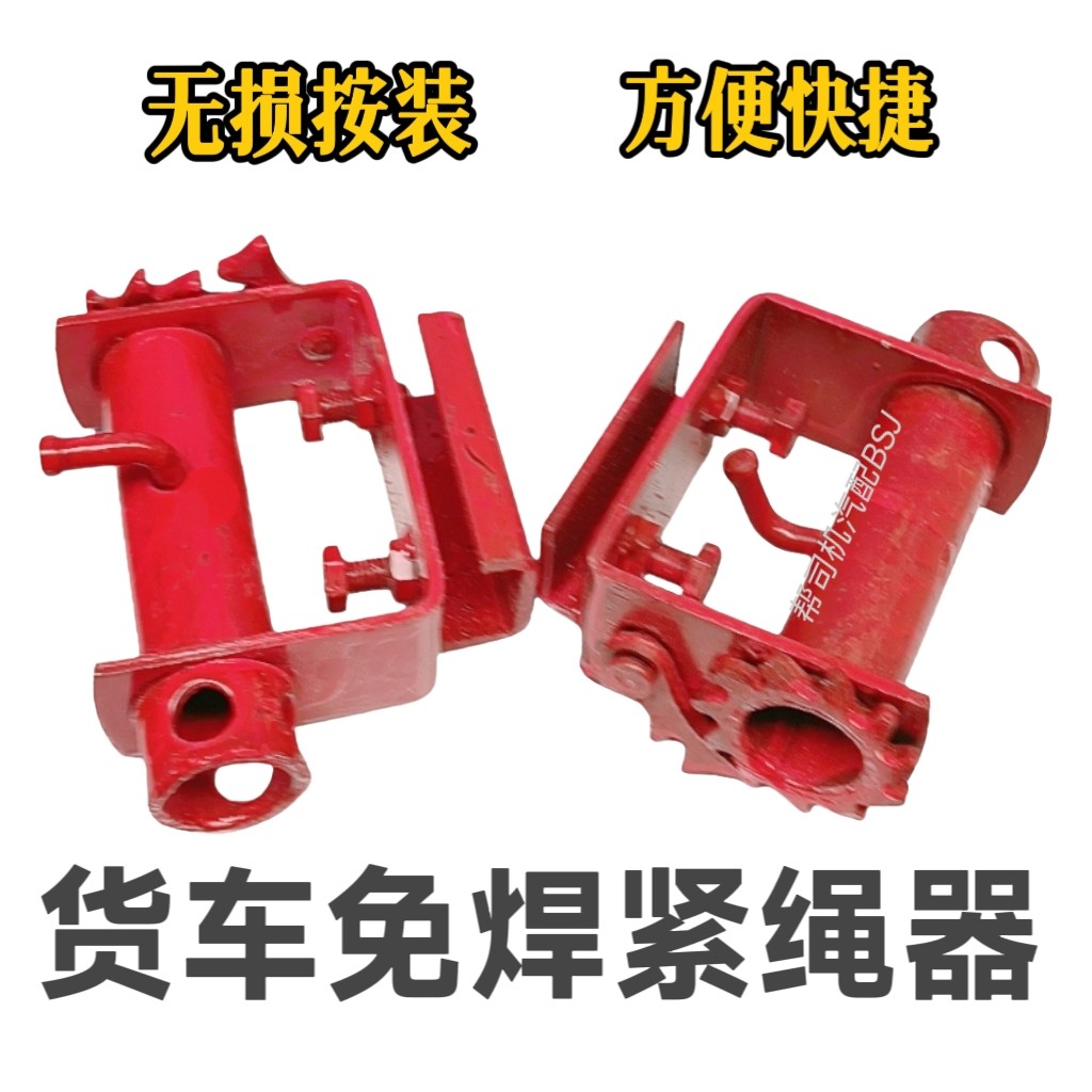 货车免焊接紧绳器紧线神器封车捆绑刹大中小车用挂式紧绳器绞绳器