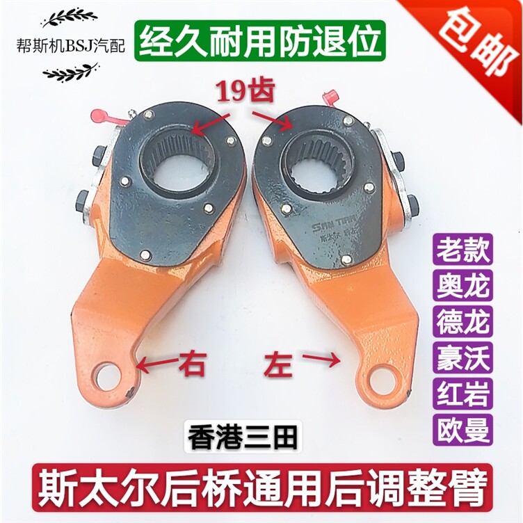 通用北方奔驰德曼豪沃红岩调整臂