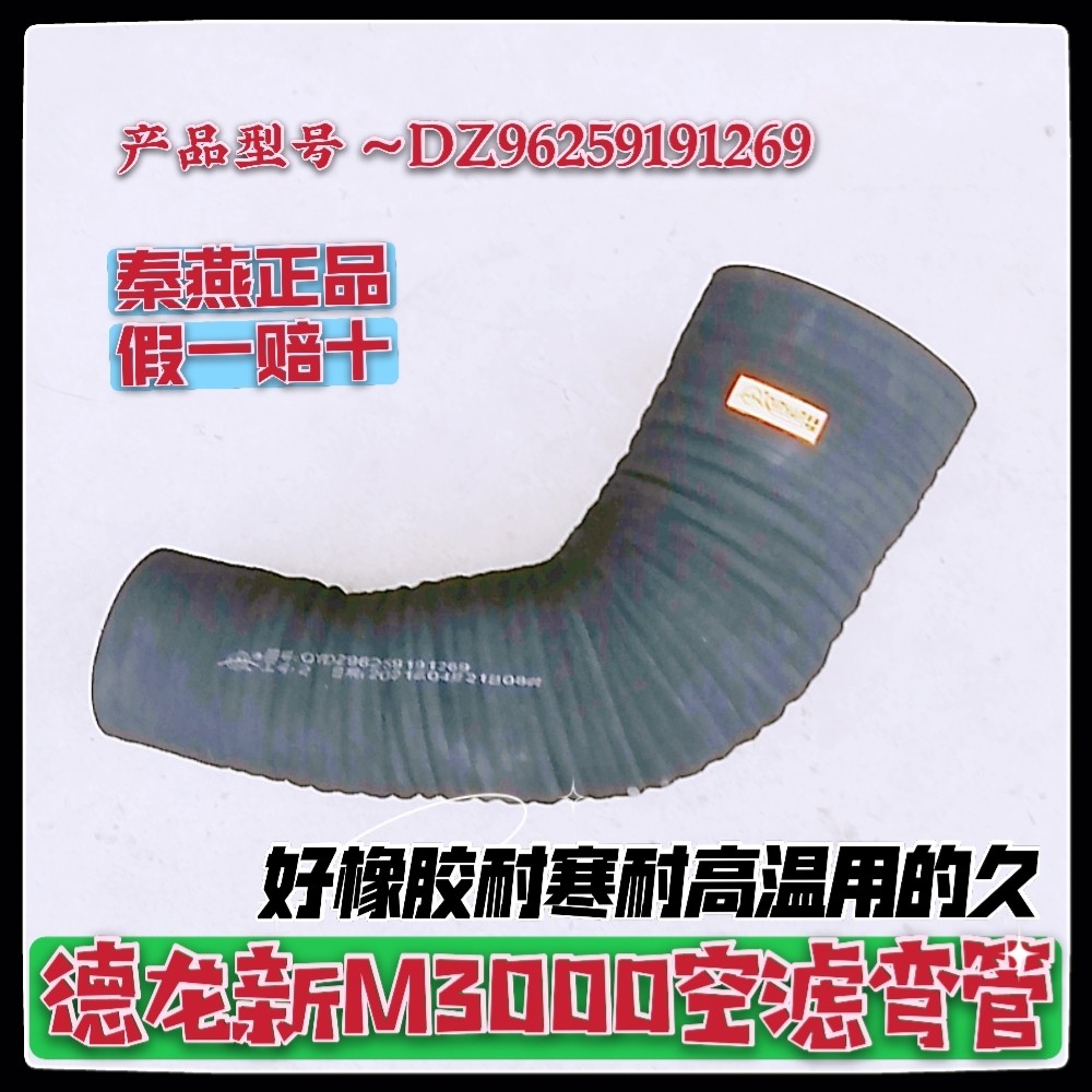 陕汽德龙配件新M3000空滤出气管X3000增压机进气胶管螺旋管钢丝管