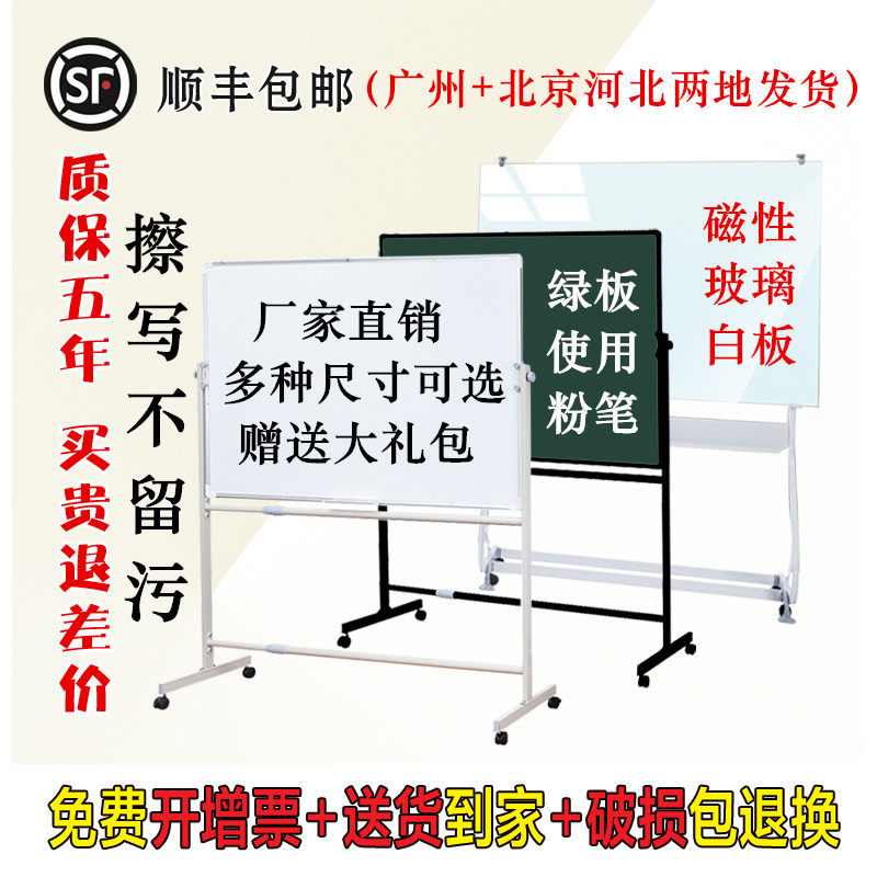 支架式白板黑板绿板写字板支架式 移动办公会议白板写字板 教学培训白板家用支架式儿童黑板磁性挂式白板包邮