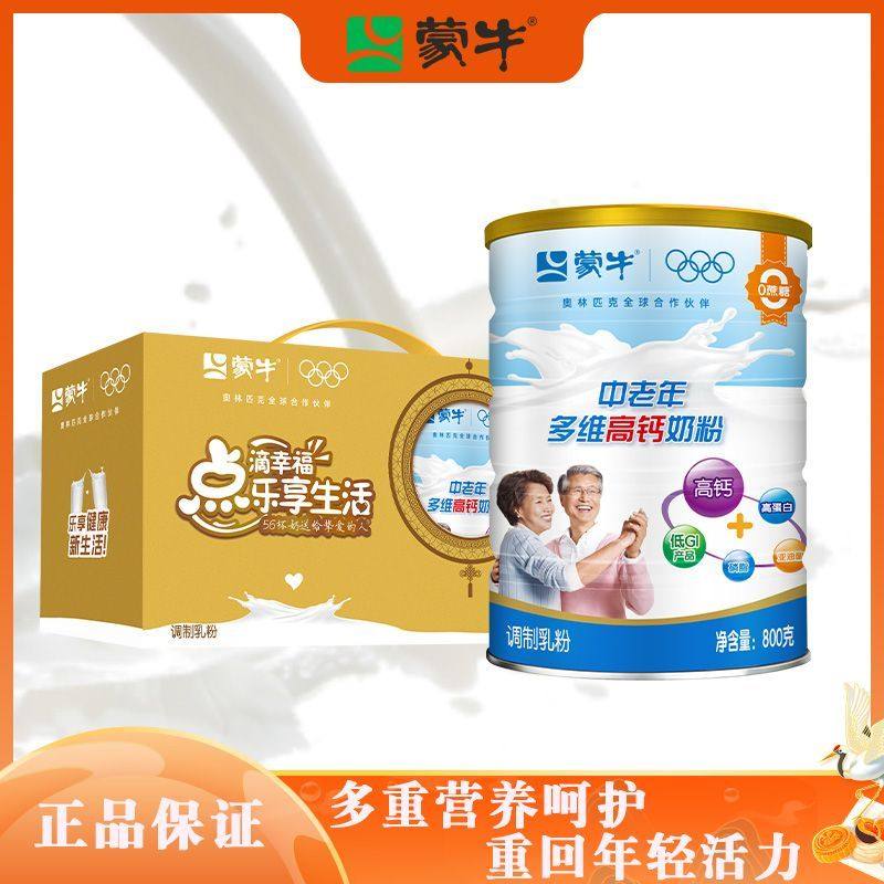 蒙牛中老年奶粉 多维高钙维生素罐装营养早餐送礼礼盒,咖啡/麦片/冲饮,中老年奶粉,淘宝优惠券,粉丝福利购,淘宝优惠卷