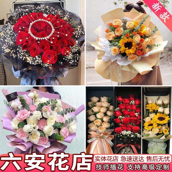 六安鲜花速递同城配送生日表白红玫瑰花束康乃馨金安裕安花店送花
