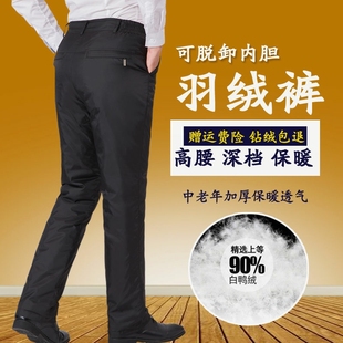 爸爸直筒棉裤 可脱卸羽绒裤 大码 外穿加厚高腰中老年白鸭绒冬季 男士