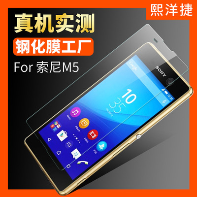 ±¬¿îË÷ÄáM5¸Ö»¯Ä¤Xperia M5ÊÖ»ú²£Á§ÌùĤsony E5606 Ë÷Äá±£»¤Ä¤¸Ö»¯Ä¤