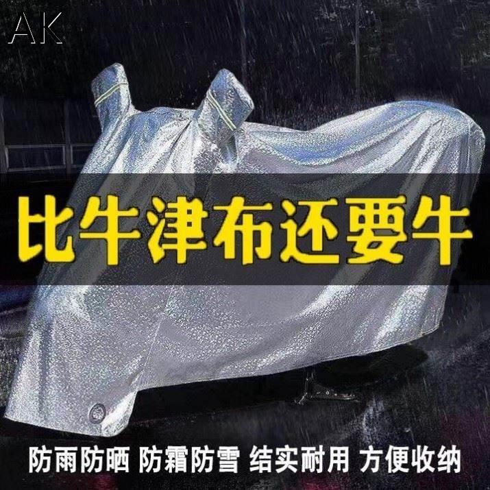 电动车摩托车车衣车罩车套遮雨防尘防晒加厚电瓶车防雨罩四季通用