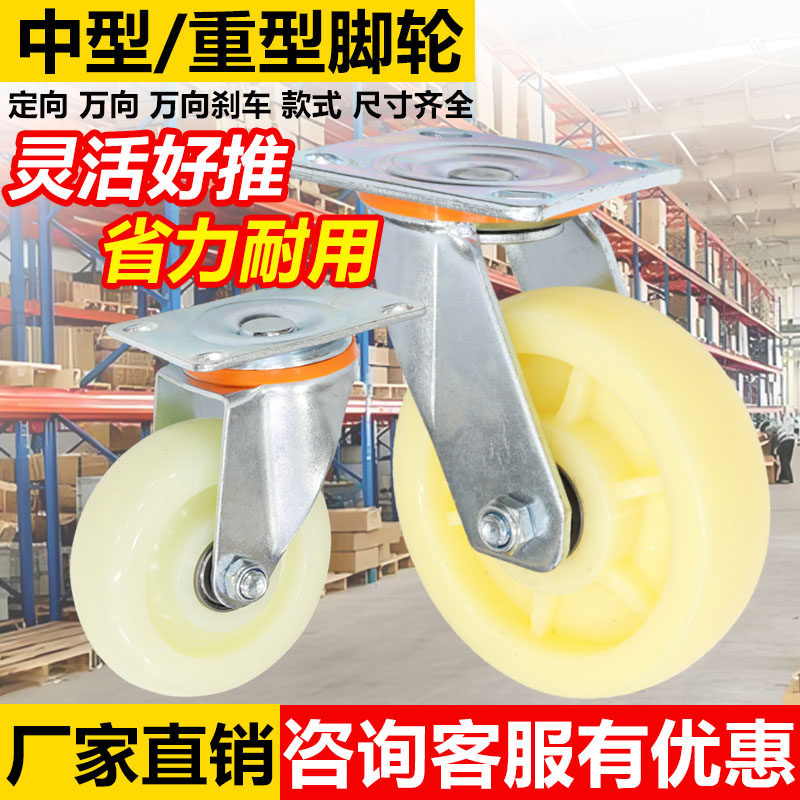 万向轮轮子重型3寸4寸5寸小推脚轮/万向轮