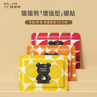 猫猫熊暖贴办公自发热暖身冬天热敷帖暖贴暖宫寒暖身宝宝贴保暖贴